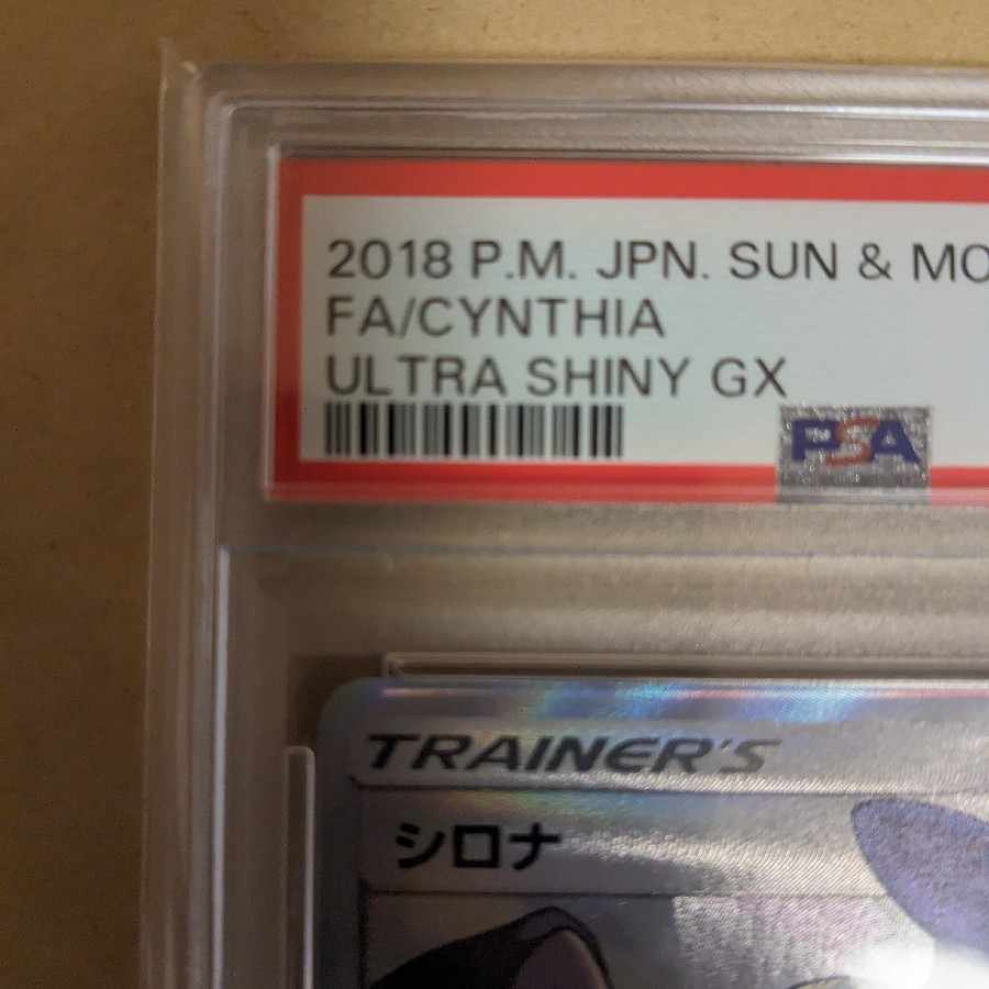 PSA10] Cynthia SR 153/150