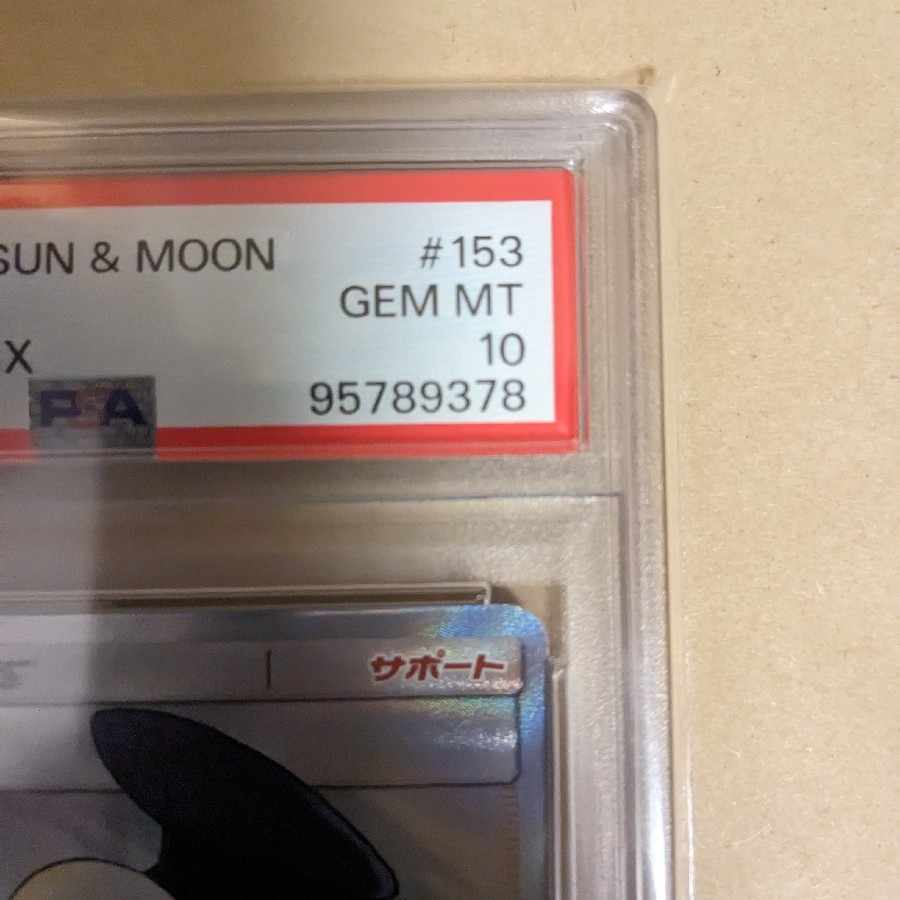 PSA10] Cynthia SR 153/150