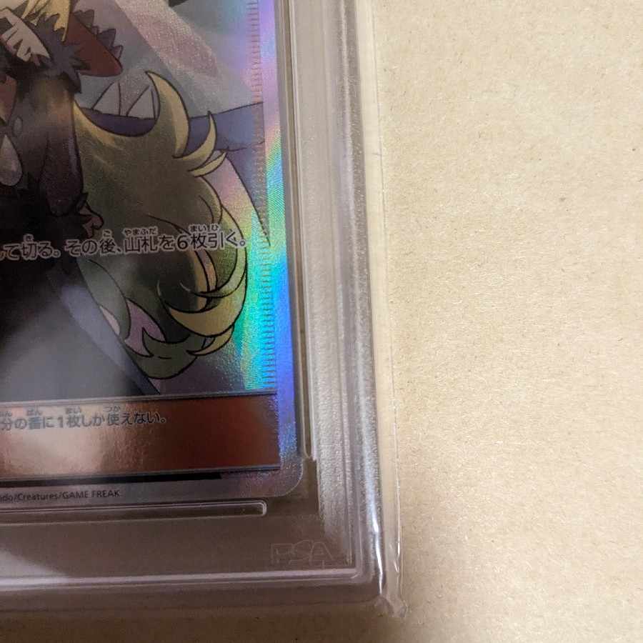 PSA10] Cynthia SR 153/150