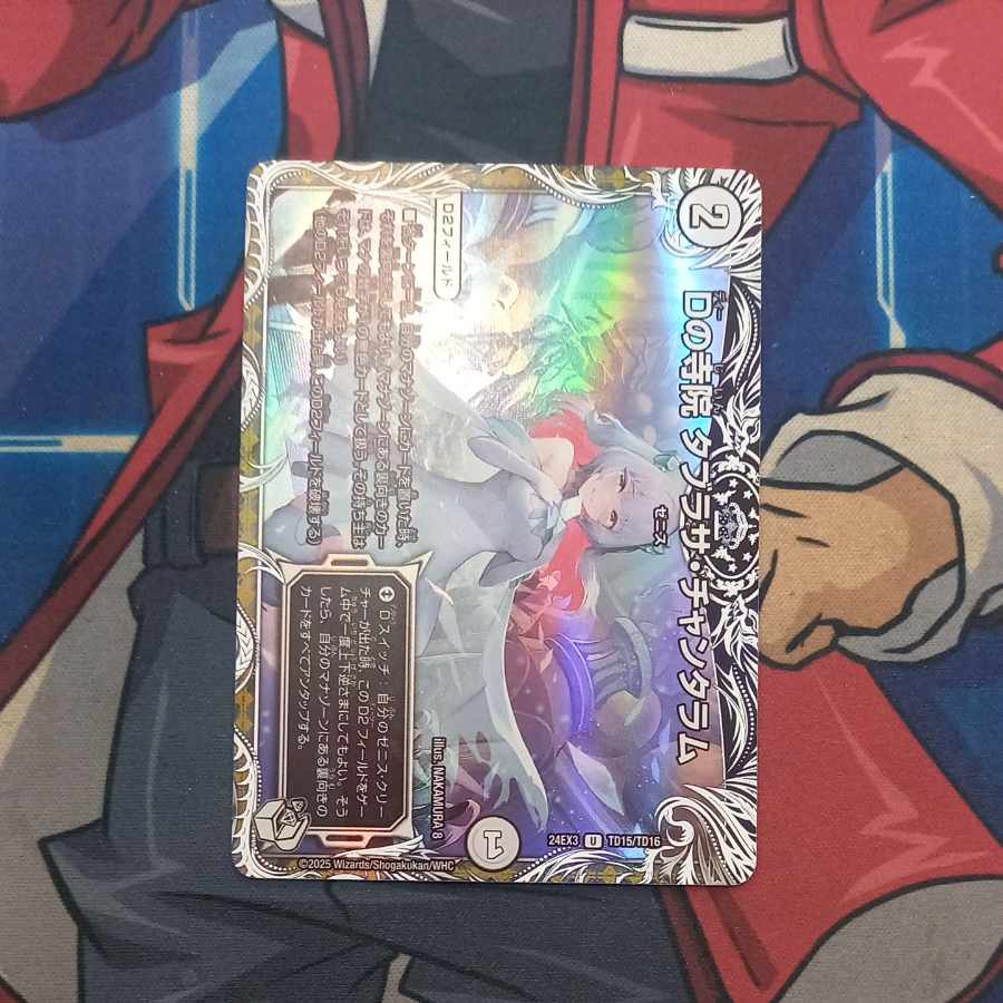 Temple of D Tabrsa Chantharam (Cara Premium Treasures) U-foil TD15/TD16