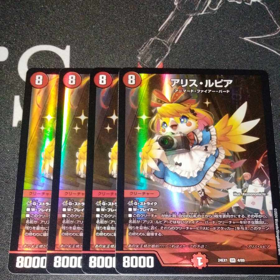 A Squirrel Rupiah SR 4/89