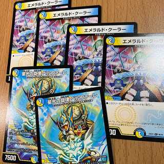 エメラルド・クーラー4枚+R 星光の旋律ベルファーレ2枚