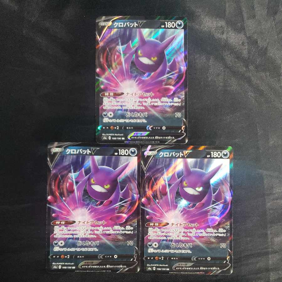 CrobatV RR 108/190 (set of 3)