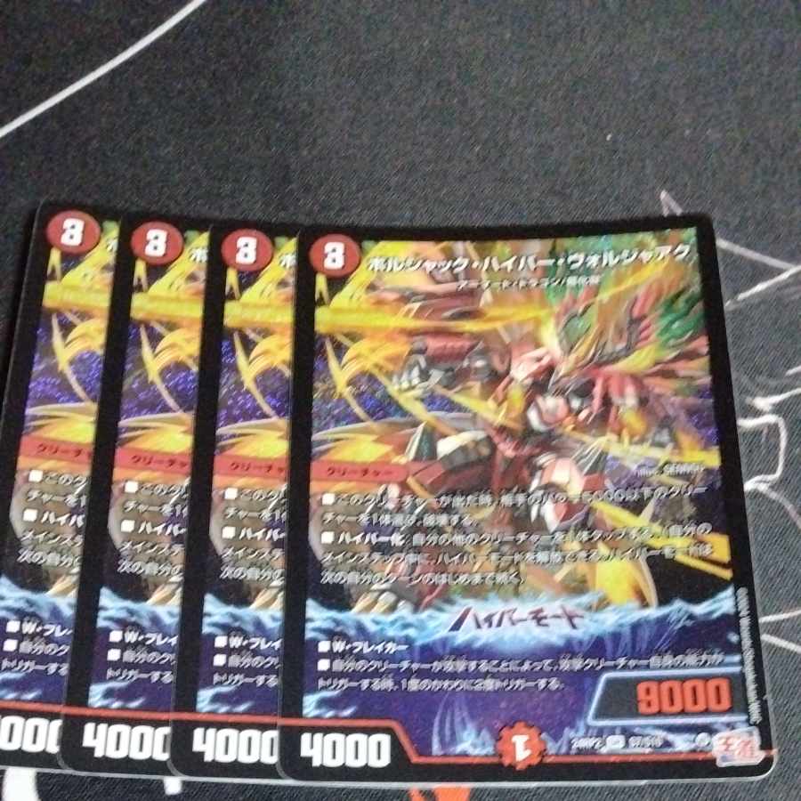 Bolshak Hyper Voljaak SR S7/S10