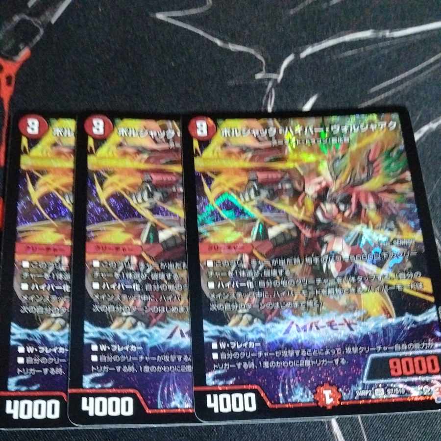 Bolshak Hyper Voljaak SR S7/S10