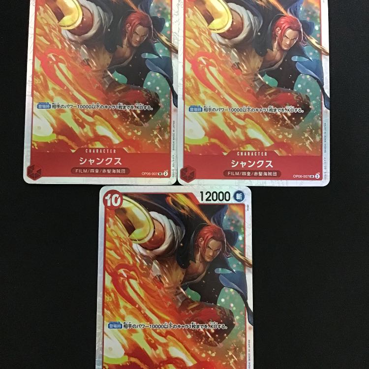 Shanks SR OP06-007 3-card set