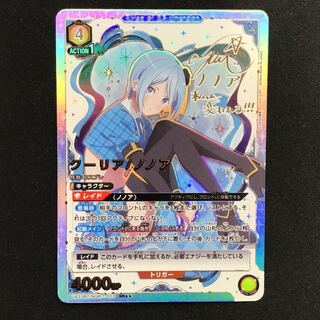 クーリア/ノノア SR★★ NGR-1-023