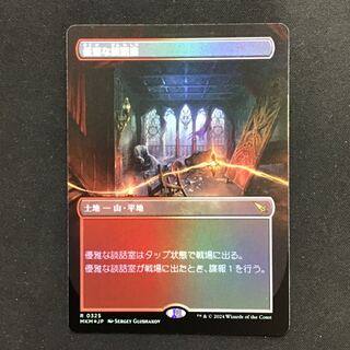 Elegant common room R 325 Borderless foil