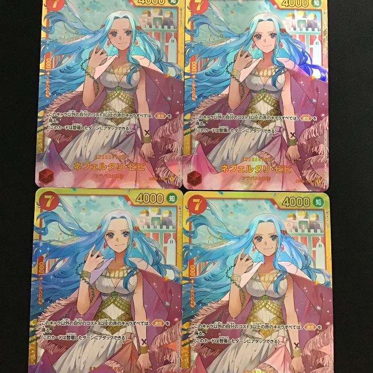 Nefertari Bibi SEC OP04-118 Set of 4