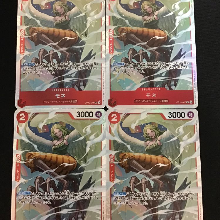 Monet SR OP10-016 set of 4