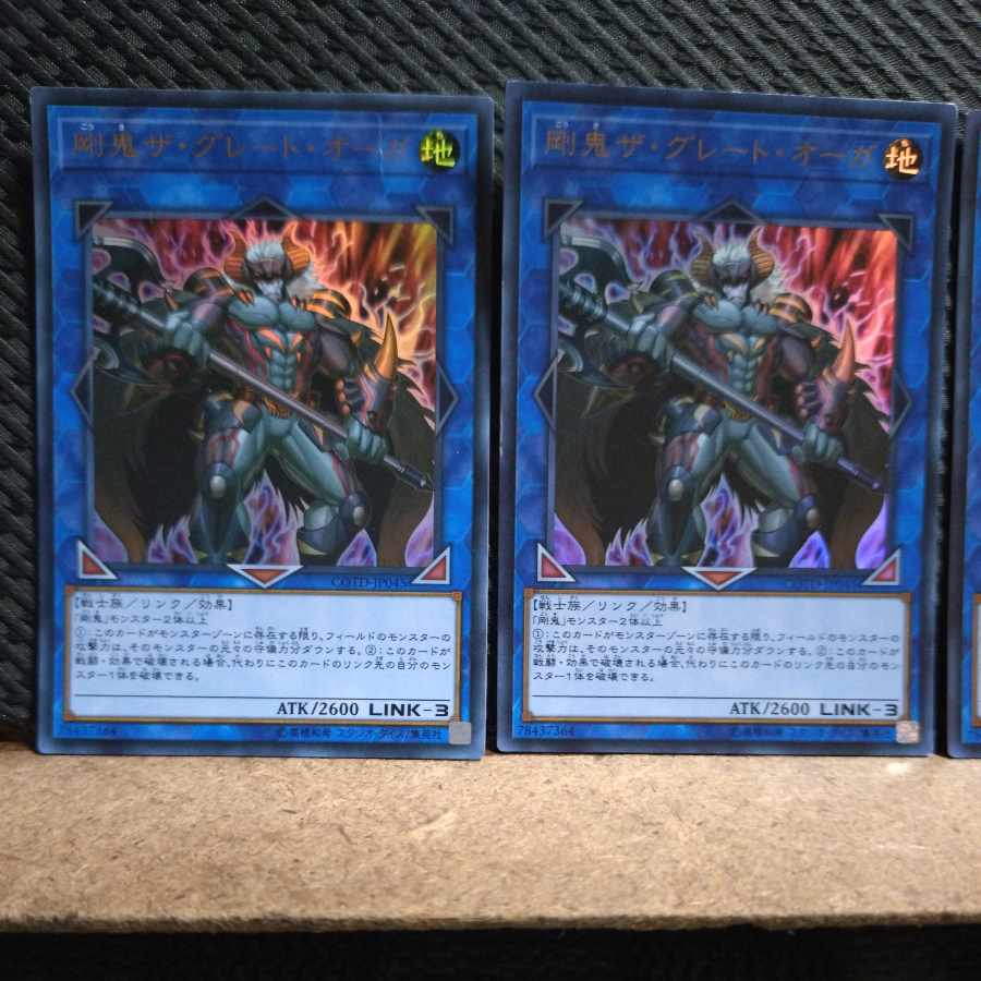 Popotan] Yu-Gi-Oh! -2118 Gouki The Great Ogre Ultra 3 copies