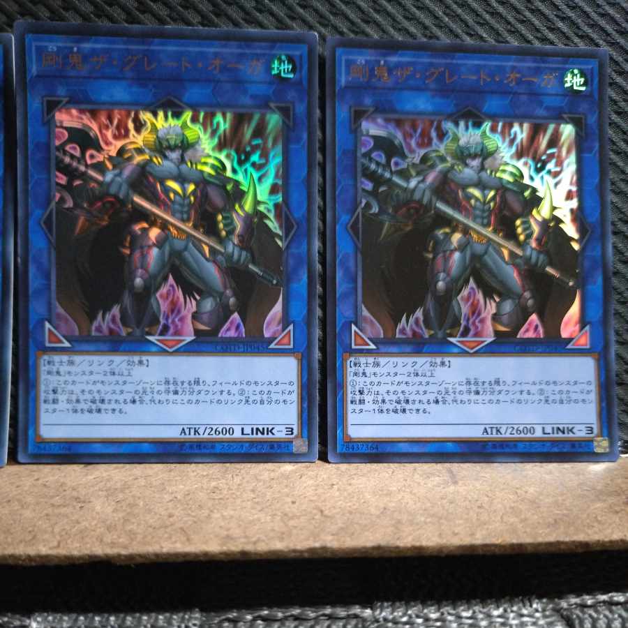 Popotan] Yu-Gi-Oh! -2118 Gouki The Great Ogre Ultra 3 copies