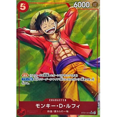 モンキー・D・ルフィ(パラレル/フルアート)【SR】{ST21-014}の通販 
