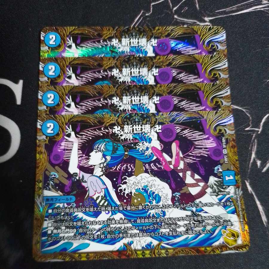 Manji Shinsei Kubutsu Manji (Gold Treasure) VR SP3/SP4