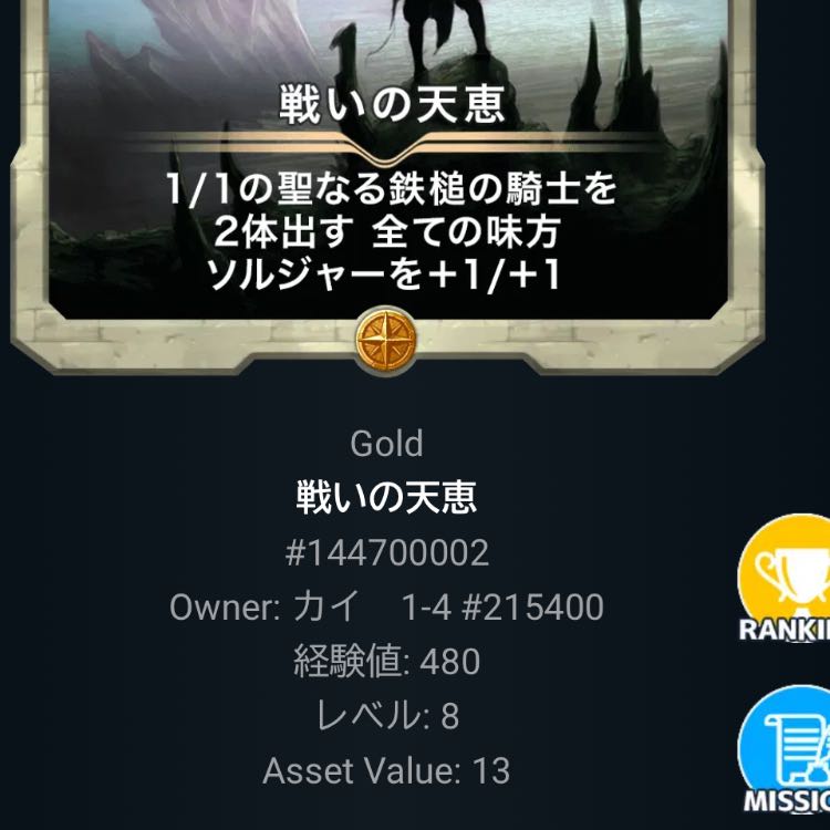 クリプトスペルズ/クリスペ　戦いの天恵一枚