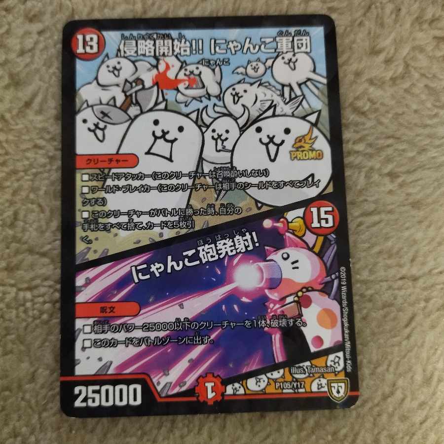 Invasion Starts! Nyan Cat Army｜Nyan Cat Cannon Open Fire!