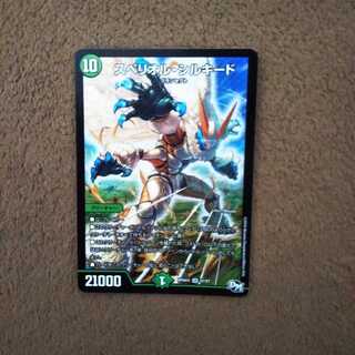 スペリオルシルキード