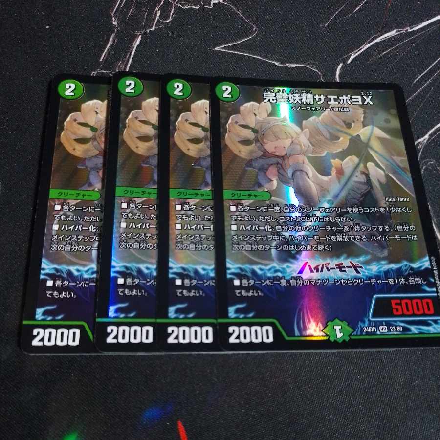 Perfect Fairy Saepoyo X VR 23/89