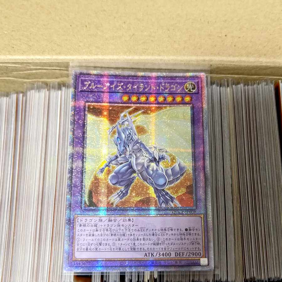 Snubbull Eyes Tyrant Dragon QCSE, 25th Sikh QCCP-JP008