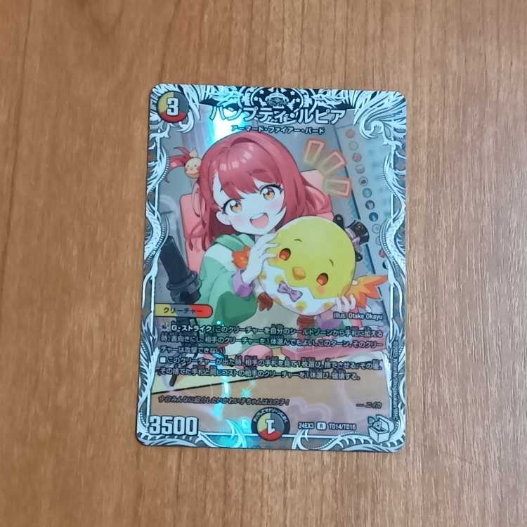 Humpty Lupia (Cara Premium Treasure) R-foil TD14/TD16