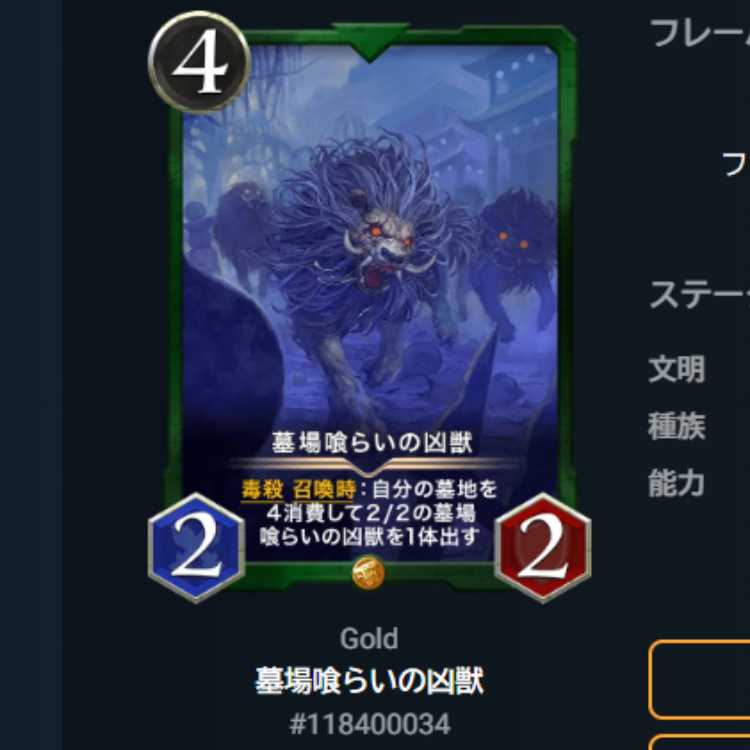 Grave-eating Wesen Spiritless Ku Squirrel Pe / Cryptospells