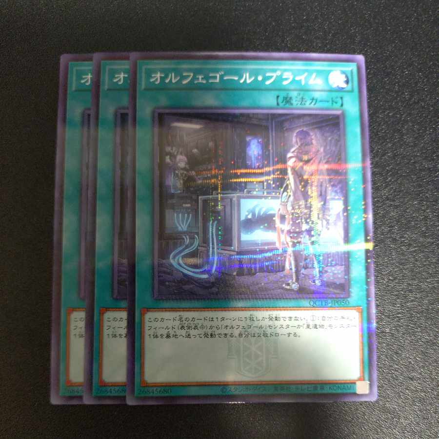 Orcustrated Return Parallel Normal QCTB-JP050 Set of 3