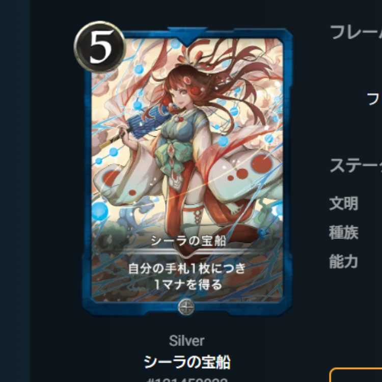 シーラの宝船　クリスペ/ クリプトスペルズ