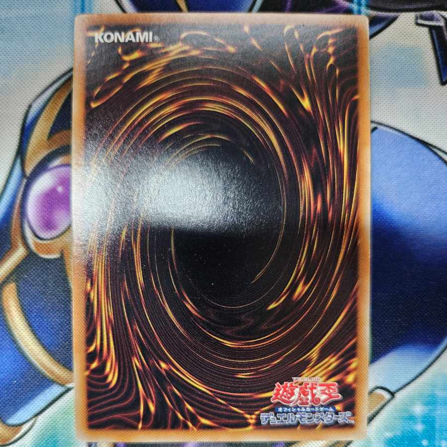 Grave of the Super Ancient Organism Super Rare JP078