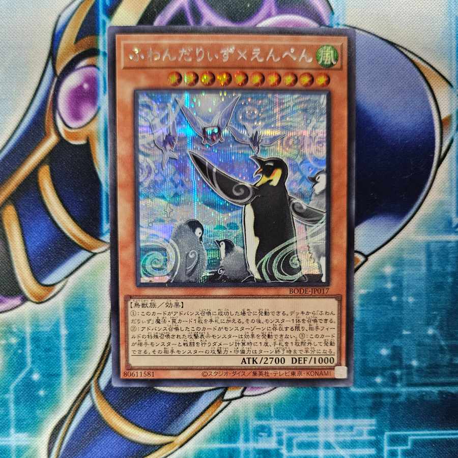 Floowandereeze & Empen Secret Rare JP017