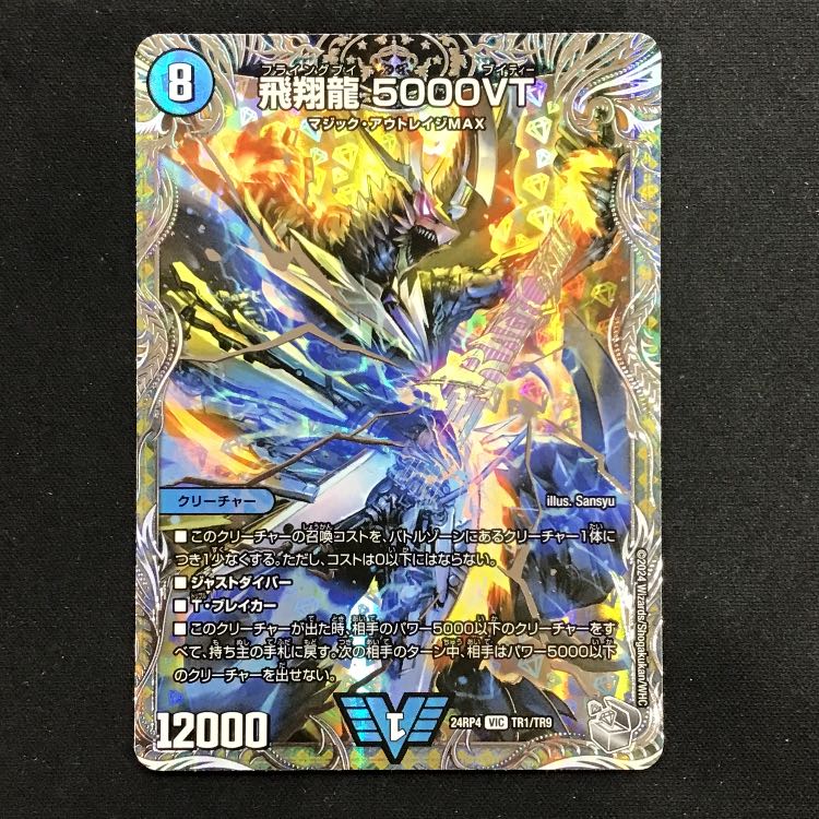 Soar Dragon 5000VT (Silver Treasure) VIC TR1/TR9