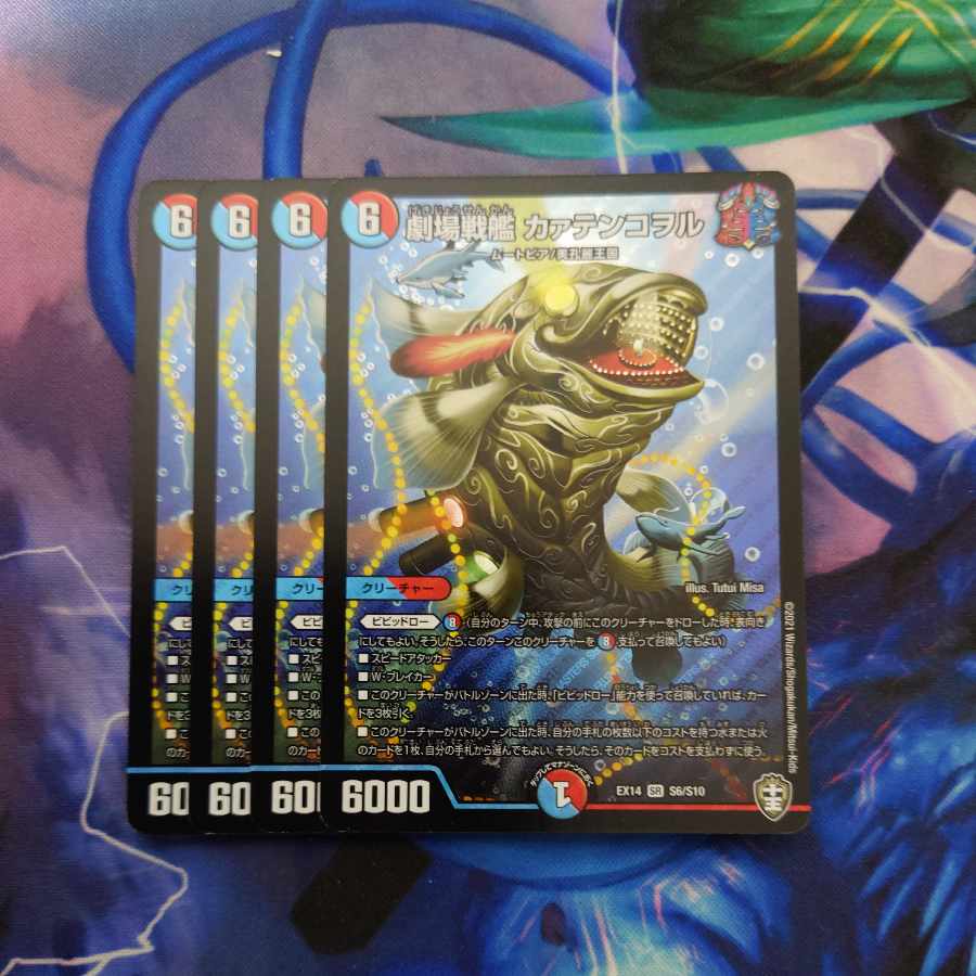 Theater Battleship Kaatenkowol SR S6/S10