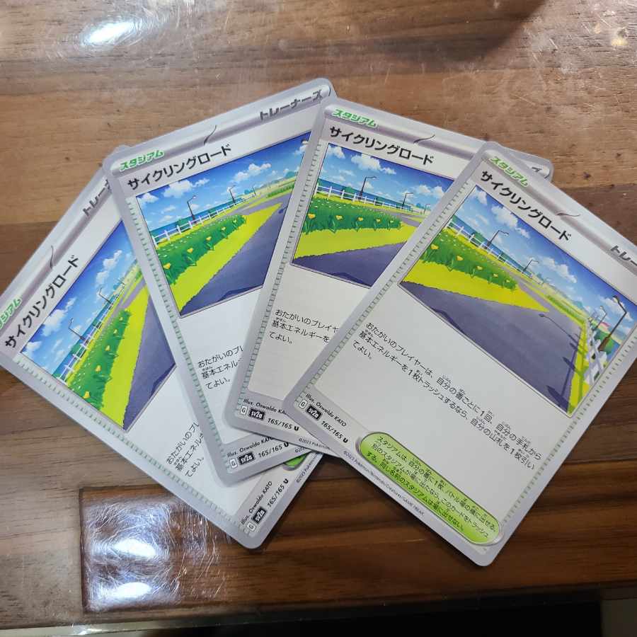 Cycling road U 165/165