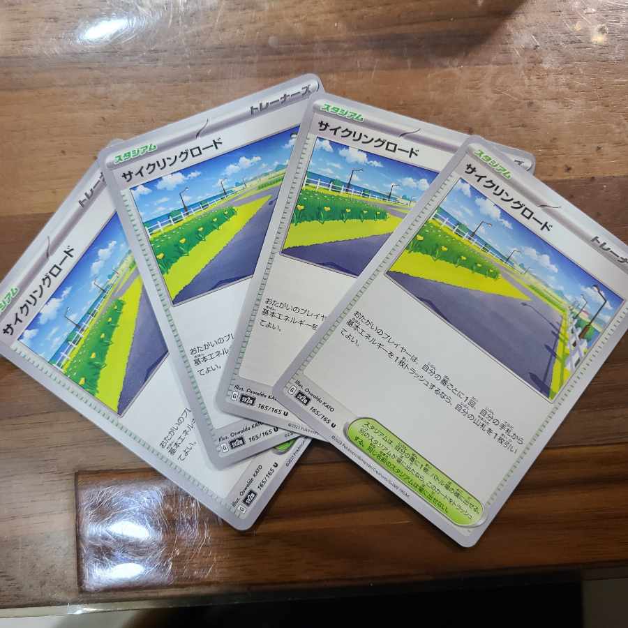 Cycling road U 165/165