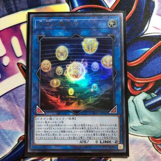 天球の聖刻印 UR