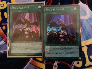 禁じられた一滴