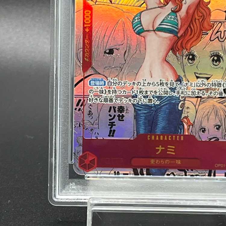 [PSA10] Nami (Parallel) (Super Parallel) (Comic Parallel, Comic Parallel, Cartoon Background) P-R OP01-016