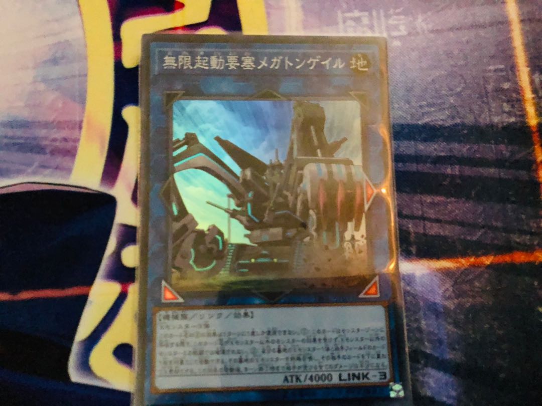 無限起動要塞メガトンゲイル