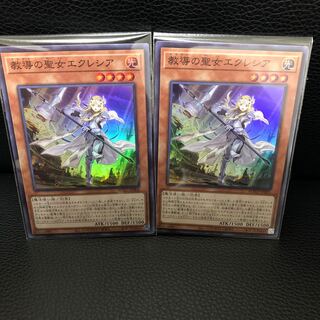 教導の聖女エクレシア SR 2枚