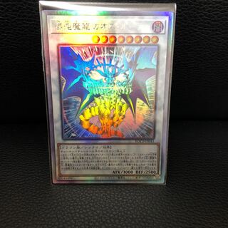 混沌魔龍 カオス・ルーラー HR