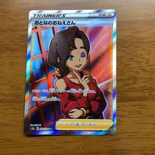 おとなのおねえさん SR