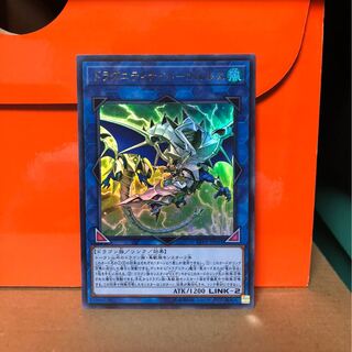 [NM＋] ドラグニティナイト ロムルス ウルトラ 1枚