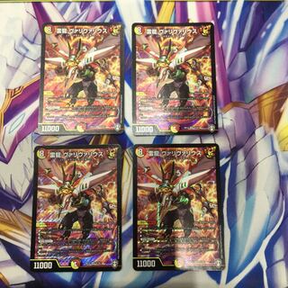 雷龍 ヴァリヴァリウス　4枚【06085-38】