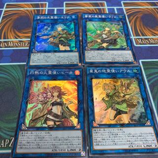 蒼翠の風霊使いウィン 他セット