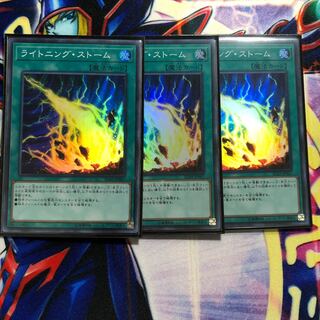 ライトニング・ストーム SR