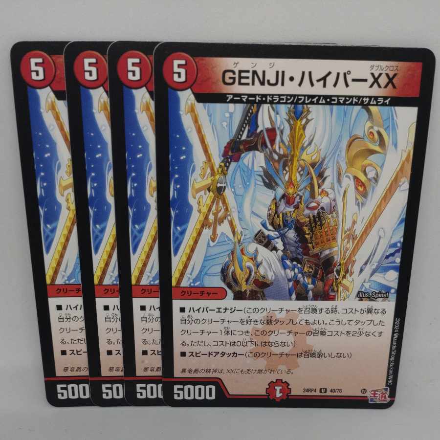 GENJI, Hyper XX U 40/76