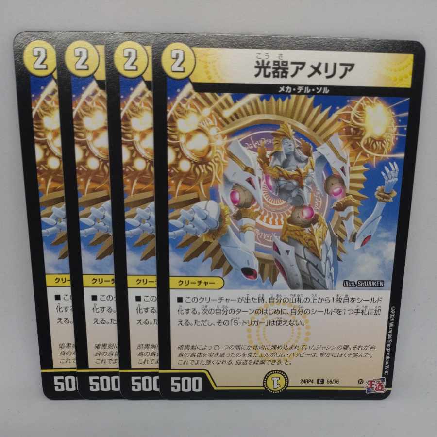 Photophore Amelia C 56/76