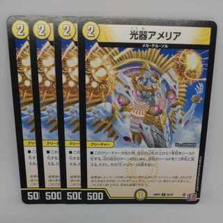 Photophore Amelia C 56/76