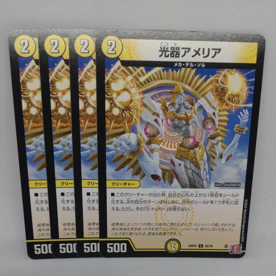 Photophore Amelia C 56/76