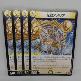 Photophore Amelia C 56/76