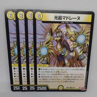 Optical Instrument Madeleine U 28/76